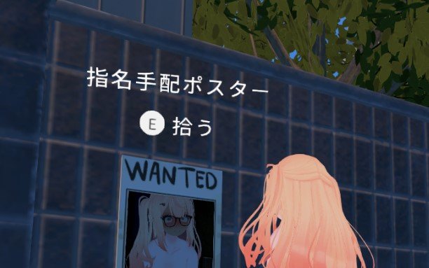 A wanted post of the game protagonist in Project Exhibitionist